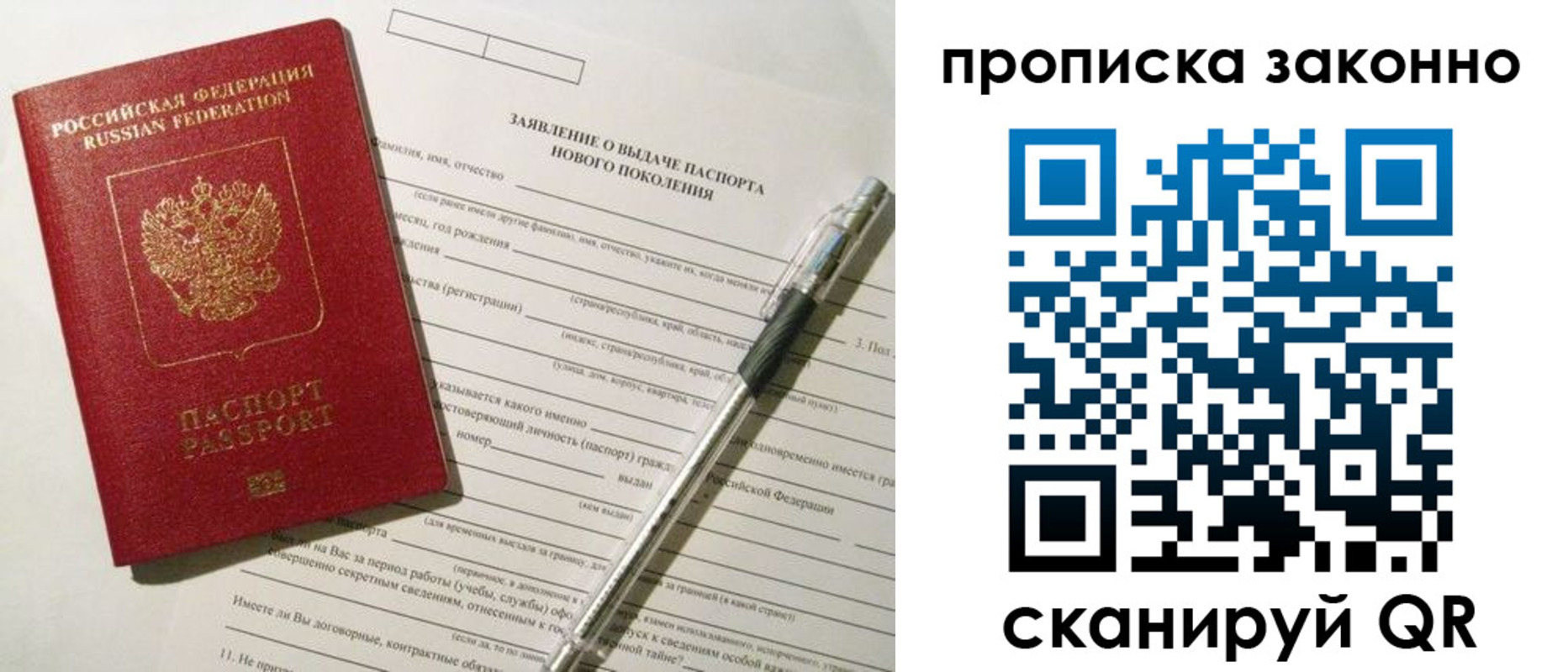 прописка для военкомата в Сосновоборске